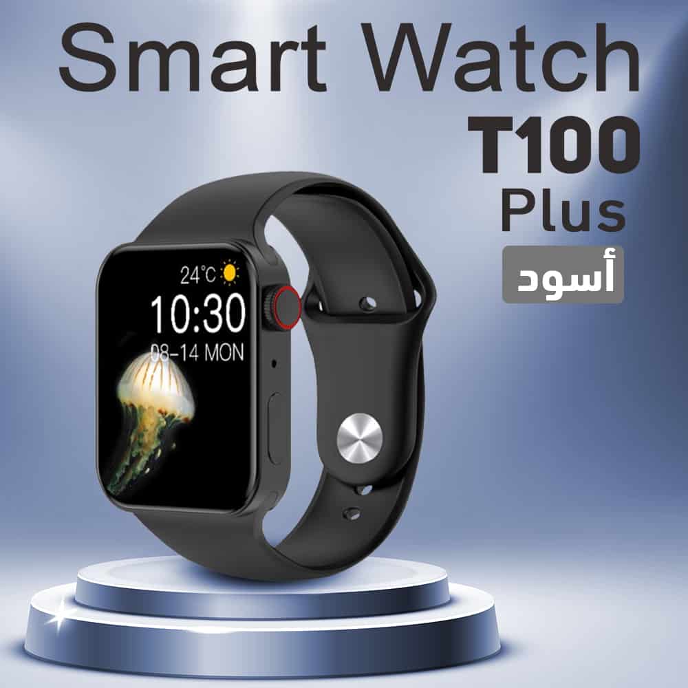 smart watch t100 plus سعر